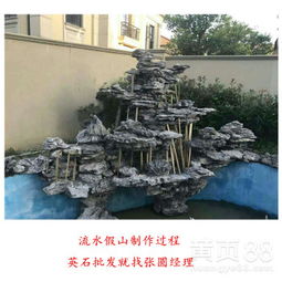 【庭院英石假山案例图广东英石产地直销假山石私人庭院景观制作】-