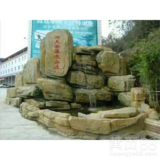 【义马做塑石假山木纹景观设计制作】- 