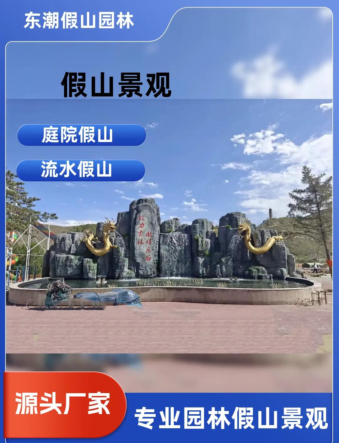 驻马店景区假山施工指南
