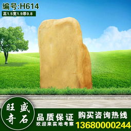 浙江宁波美丽乡村石工程石风景石假山工程招牌石