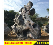 园林景观石