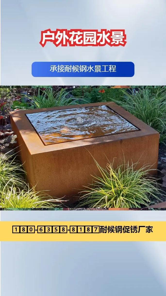 景区耐候钢水景.景区耐候钢水景定做,180